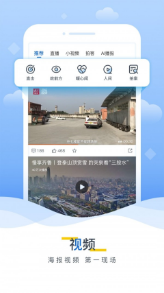 海报新闻截图