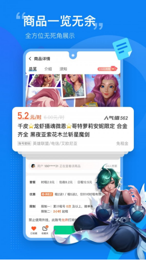 租号营地app截图