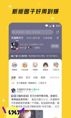 好说app截图