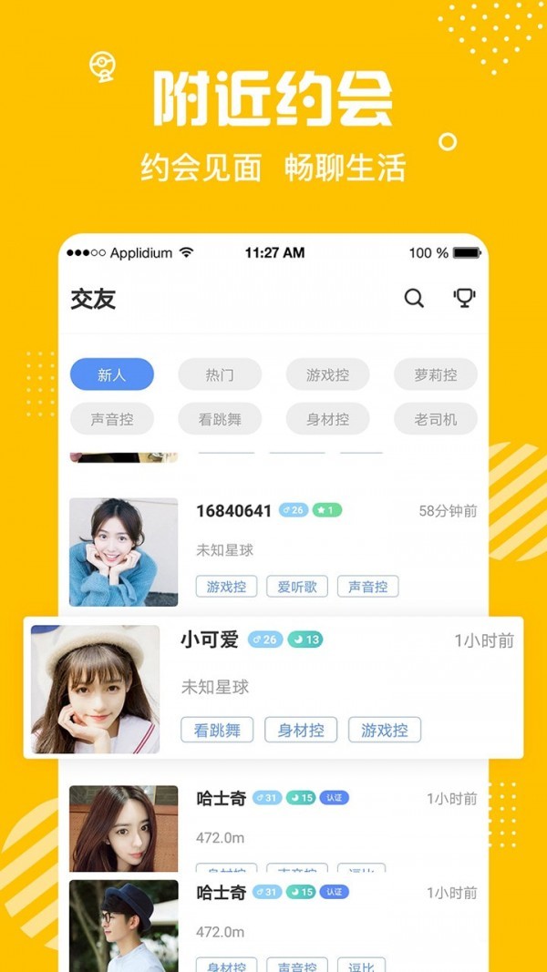 蜜熊app截图