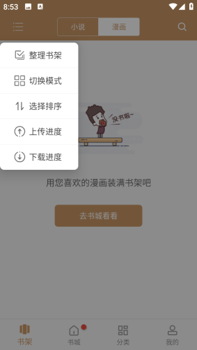 大书包小说官网截图