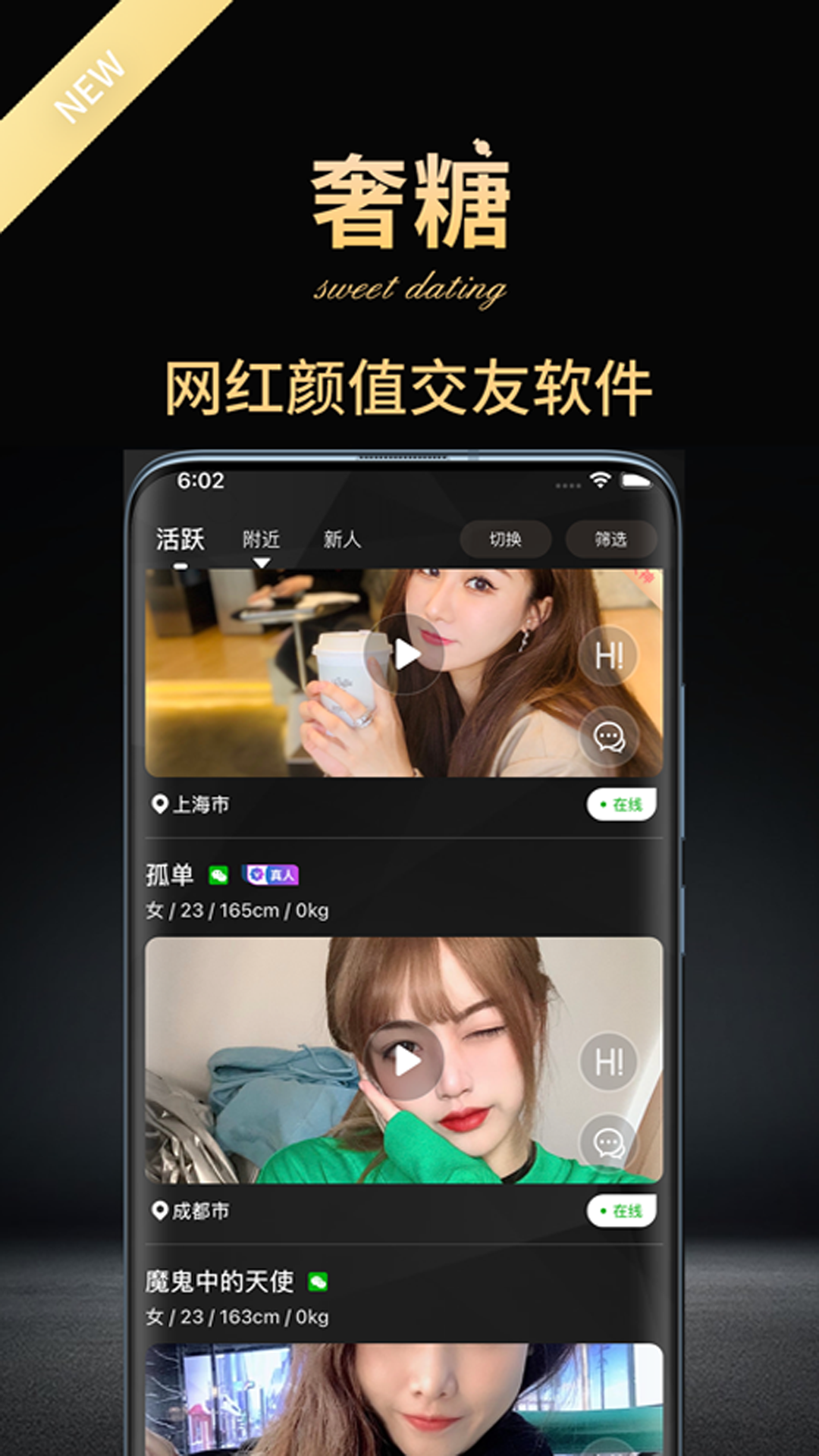 奢糖app截图