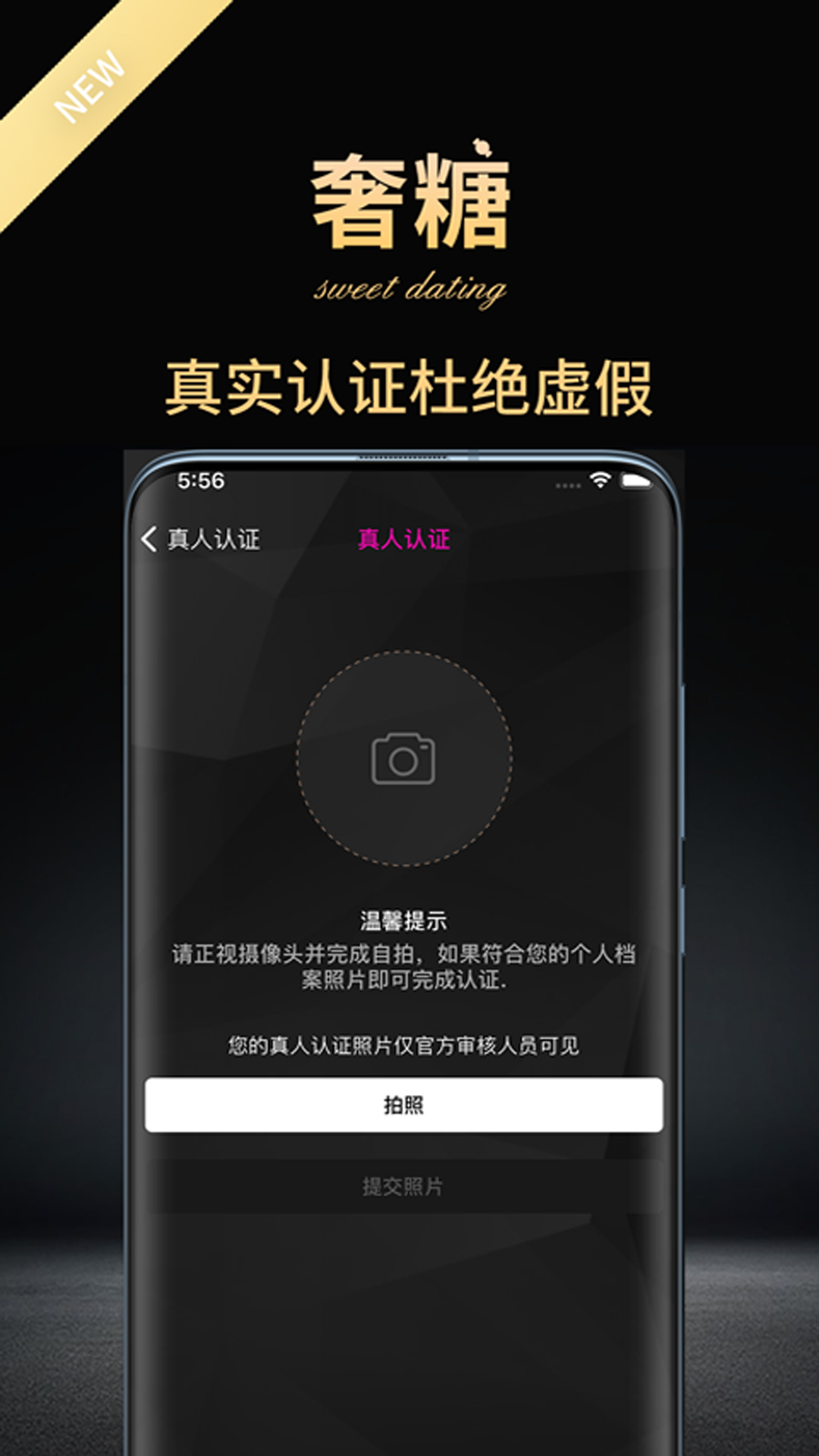 奢糖app截图