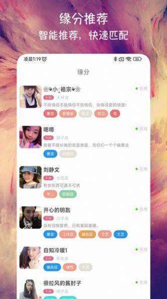 附近来恋爱截图