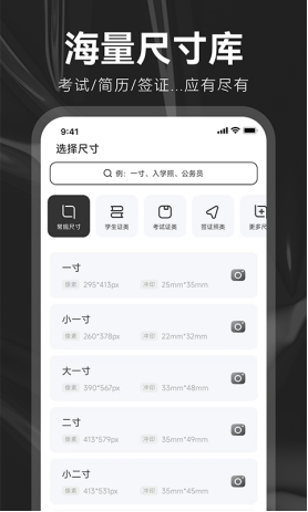 海马证件照制作截图