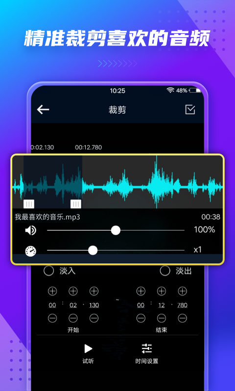 mp3音频提取器截图