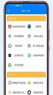 斌哥软件库截图