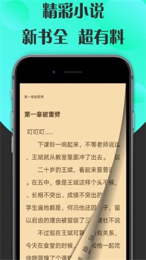 咔咔阅读app截图