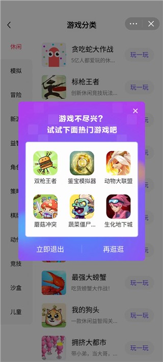 抖音小游戏app截图