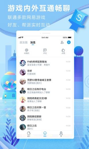 网易大神最新版截图