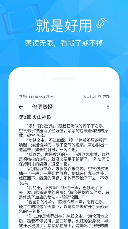 晓悟互动小说截图