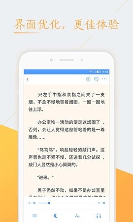 桃夭阅读截图