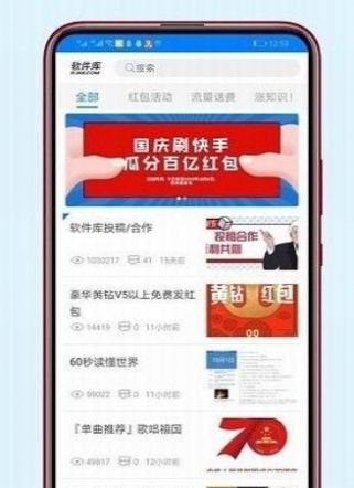 火云软件库截图