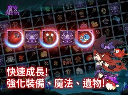 魔女放置型RPG截图