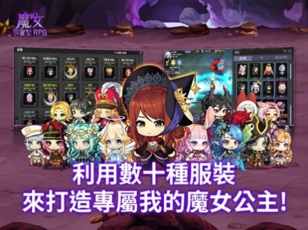 魔女放置型RPG截图