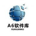 A6软件库