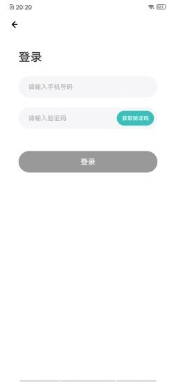 易邦招聘app截图