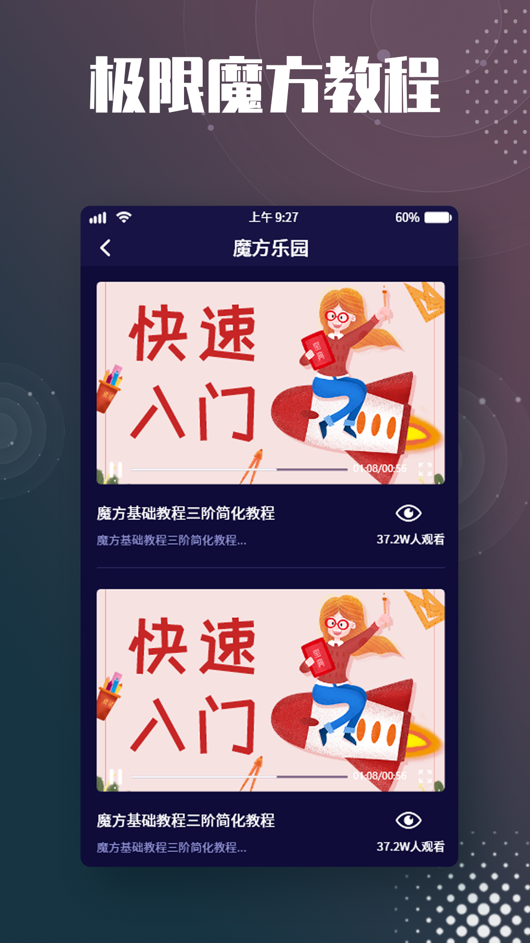 魔方还原截图