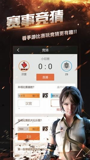 掌上穿越火线app截图