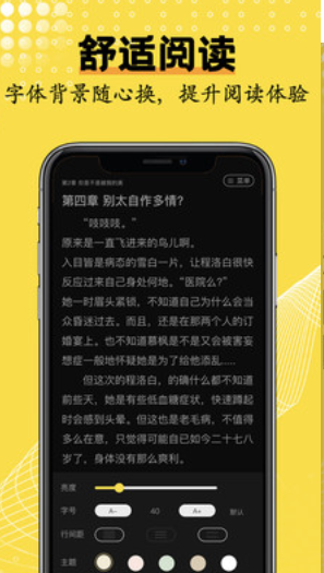 光凡小说官网截图