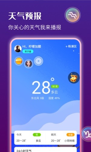 星运天气截图