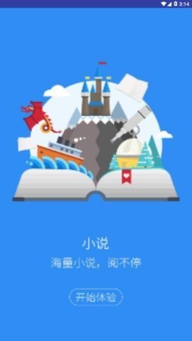 可乐小说免费版截图