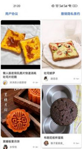 吉吉美食截图