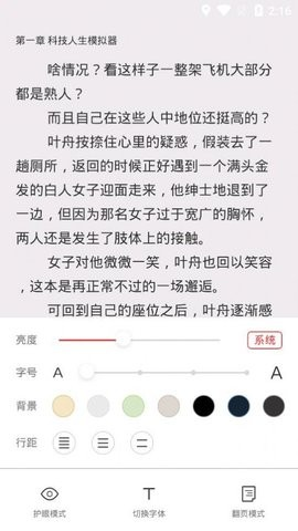 石头追书2022截图