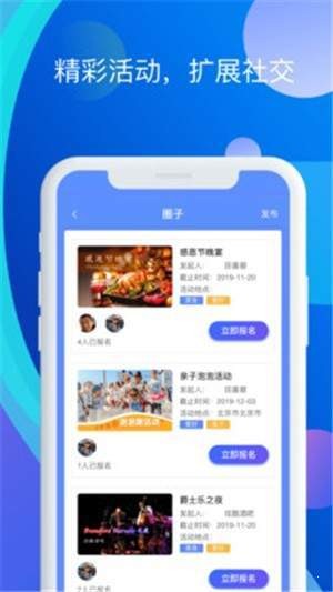 渡客招聘app截图