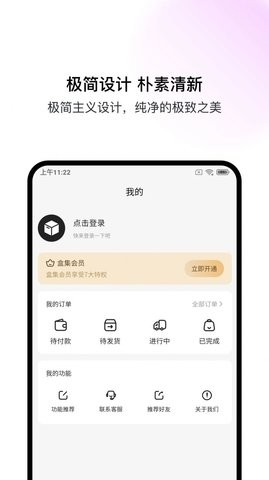 盒集工具箱截图