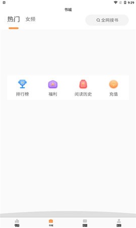 清流小说最新版截图