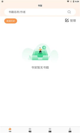 清流小说最新版截图