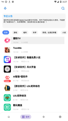 小磊软件工作室截图