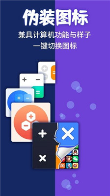 应用隐藏计算机大师截图