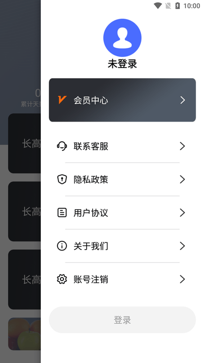 云福长高截图