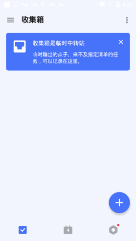 滴答清单桌面小部件截图