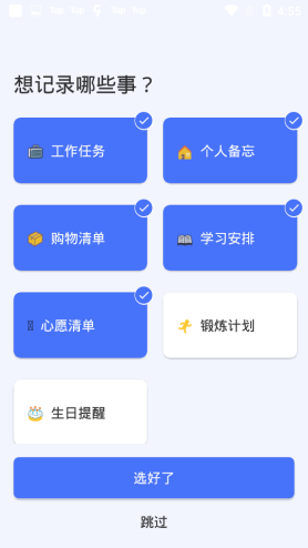 滴答清单桌面小部件截图