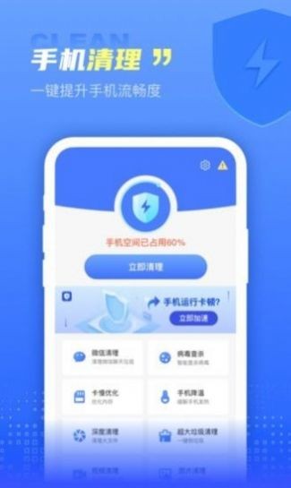 集成清理盒子截图