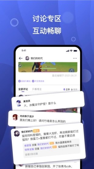 摸鱼社app截图