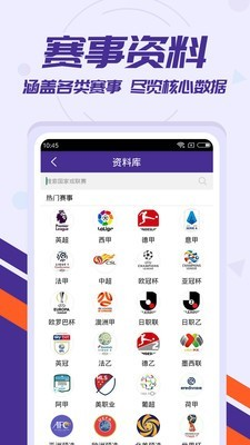 捷报比分截图