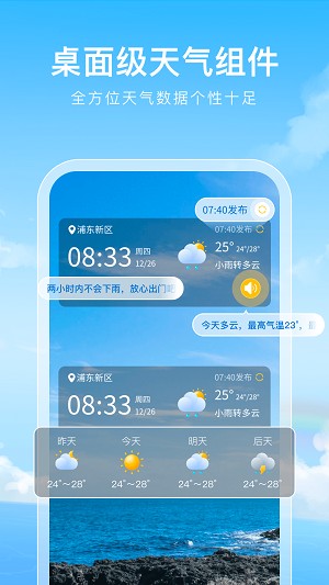 彩虹天气通app截图