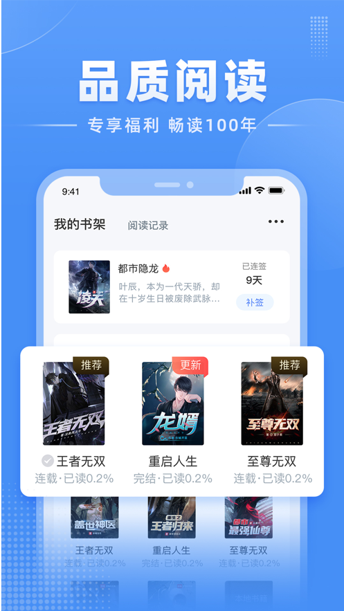 江湖小说免费版截图