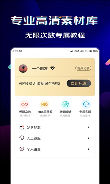 闪电素材最新版截图