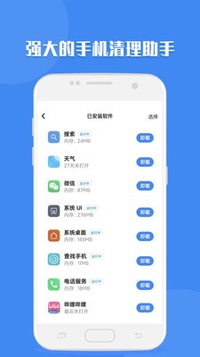 聊天记录读取助手app截图