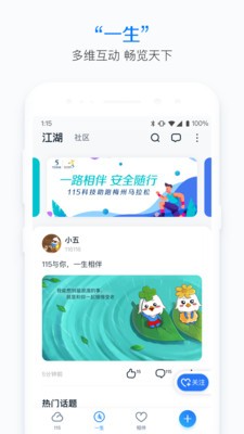 115网盘app截图