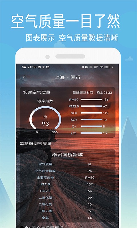 小源天气app截图