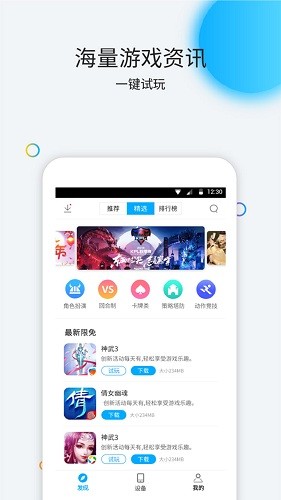 云派截图