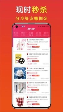 省钱快淘app截图