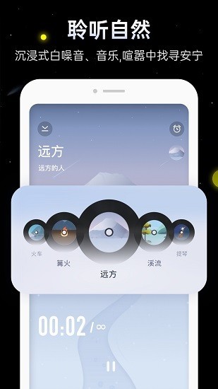 冥想星球截图