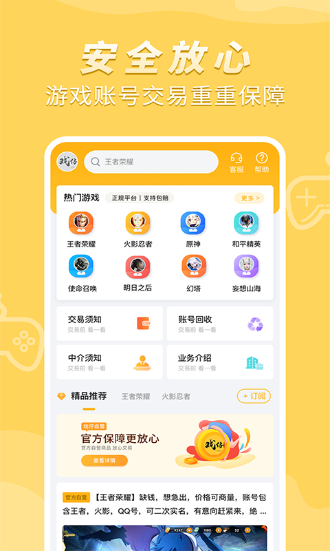 戏仔截图